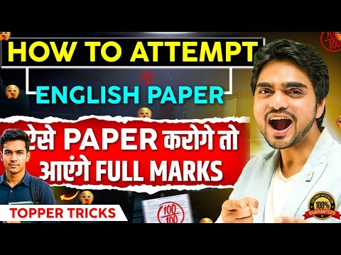 ATTEMPT ENGLISH EXAM LIKE A WARRIOR SMART TIPS TO WRITE CBSE ENGLISH PAPER CLASS 9101112 - English video for Grade 9