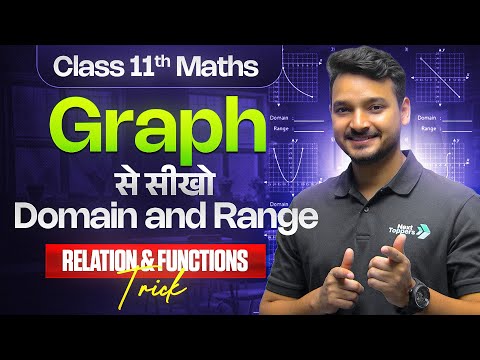 DOMAIN and RANGE of a FUNCTION Through GRAPH Class 11th Maths Relation and Functions TRICK - Mathematics video for Grade 11