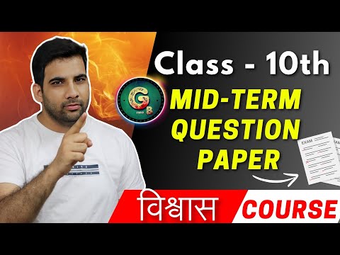 Class 10th, Mid-term question paper Exam Vishvass course - Mathematics video for Grade 10