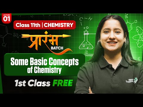 Class 11 Chemistry Chapter-1 Some Basics Concepts of Chemistry Prarambh Batch - 1st Class FREE - Chemistry video for Grade 11