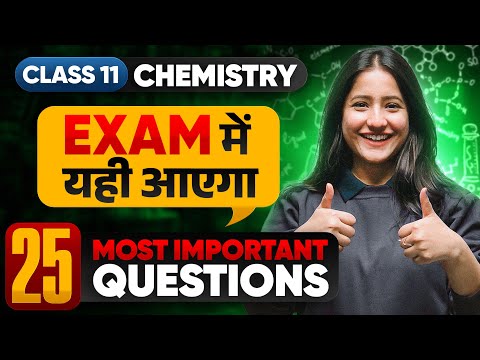 25 Sure Shot Questions for Final Exam 2025 Class 11 Chemistry Important Questions MUST WATCH - Chemistry video for Grade 11