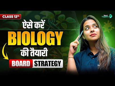 Biology Strategies to Score Full Marks in Class 12th Board Exam 2025 NextToppers-12thScience -  video for Grade 12