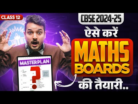 Score 100100 in Maths CBSE Class 12th Board Exams Preparation NextToppers-12thScience - Physics video for Grade 12
