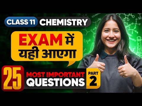 25 Sure Shot Chemistry Questions for Final Exam 2025 P-2 Class 11 Chemistry Important Questions - Chemistry video for Grade 11