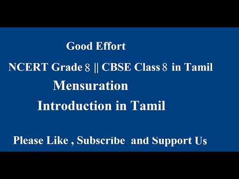 NCERT Grade 8 CBSE Class 8 - Mensuration Introduction in Tamil Part I - Mathematics video for Grade 8