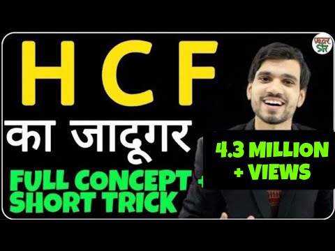 HCF and LCM Aptitude Tricks HCF ShortcutShort Tricks HCF Kaise Nikale Part 2 - Mathematics video for Grade 10
