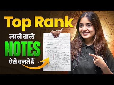 Topper की तरह Smart Notes Kaise Banaye? Best Notes Making Tips for Class 11 12 -  video for Grade 10