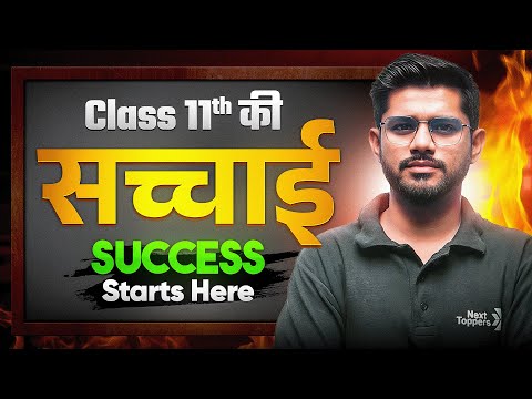 Class 11 की सच्चाई Why Class 11 is Very Important Ravi Sir Next Toppers -  video for Grade 10