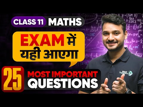 25 Sure Shot Questions for Final Exam 2025 Class 11 Maths Important Questions MUST WATCH -  video for Grade 10
