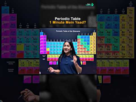 Periodic Table Trick in 60 Seconds Trick to Learn Periodic Table Easily Class 11 Chemistry Ch-3 - Chemistry video for Grade 11