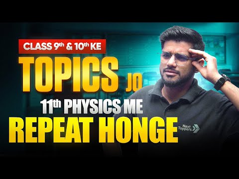 Class 11 Physics में Repeat होंगे 9th-10th के ये Concepts MUST WATCH!! By Ravi Sir - Chemistry video for Grade 11